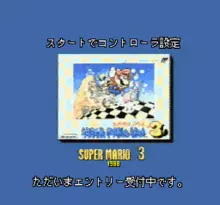 Image n° 1 - screenshots  : BS Super Mario Collection 3